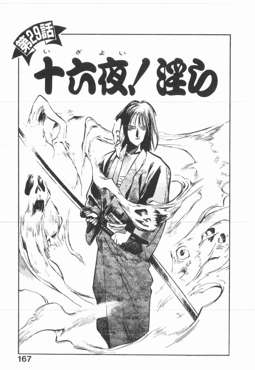 Kotetsu no Daiboken Chapter 29 - Page 1