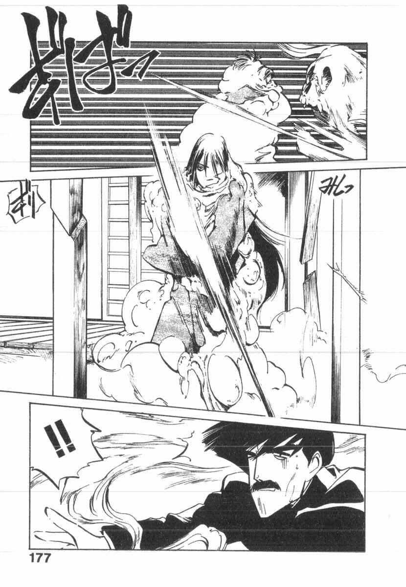 Kotetsu no Daiboken Chapter 29 - Page 11