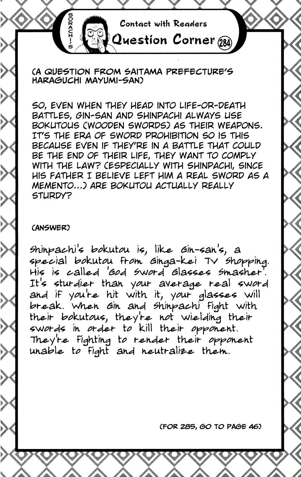 Gintama Chapter 687 - Page 18
