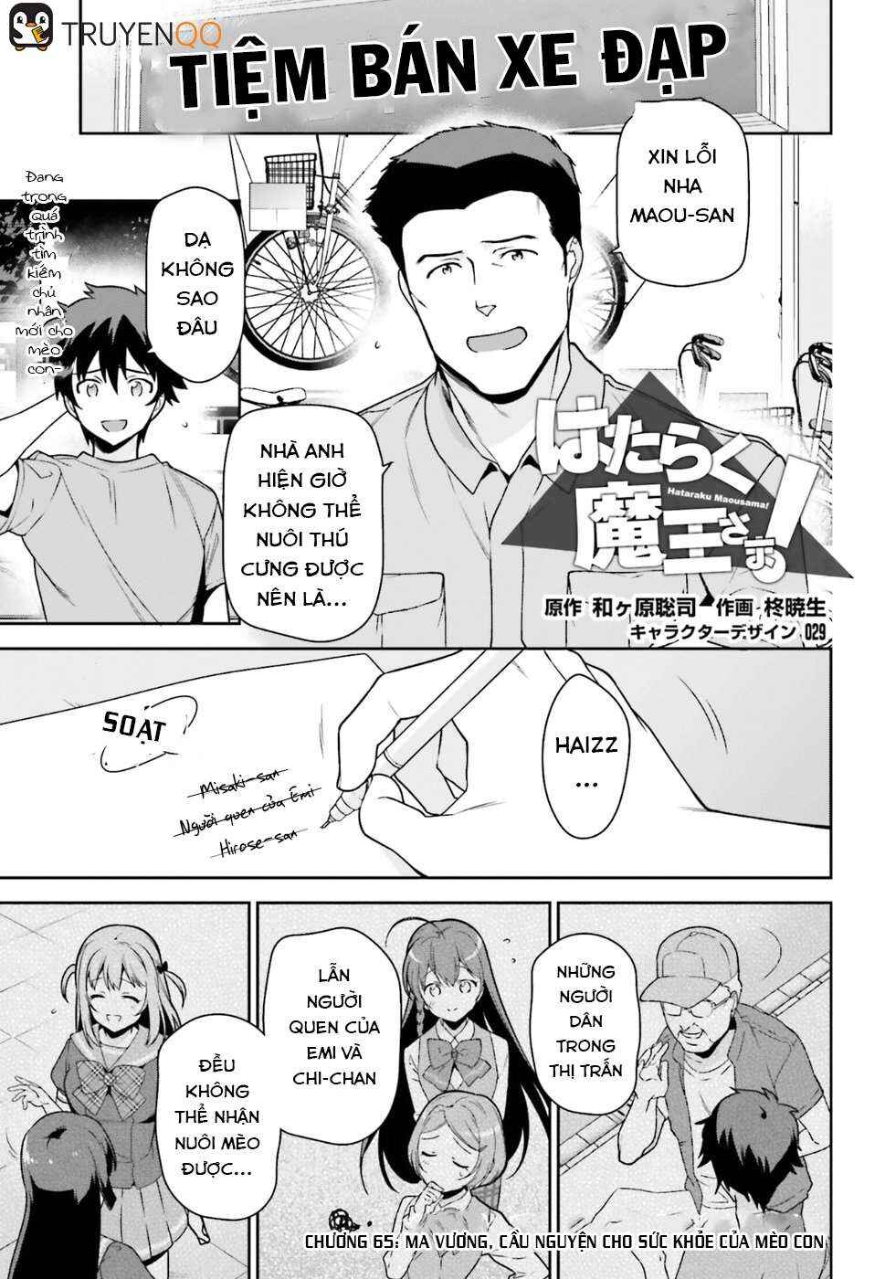 Hataraku Maou-sama! Chapter 65 - Page 1