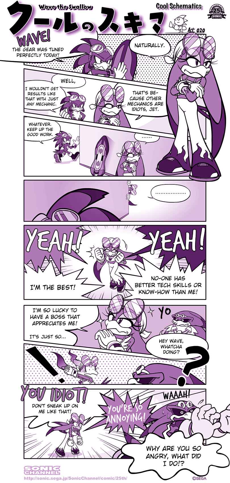 Sonic Comic Chapter 20 - Page 1