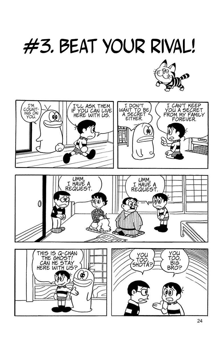 Obake no Q-Taro Chapter 3 - Page 1