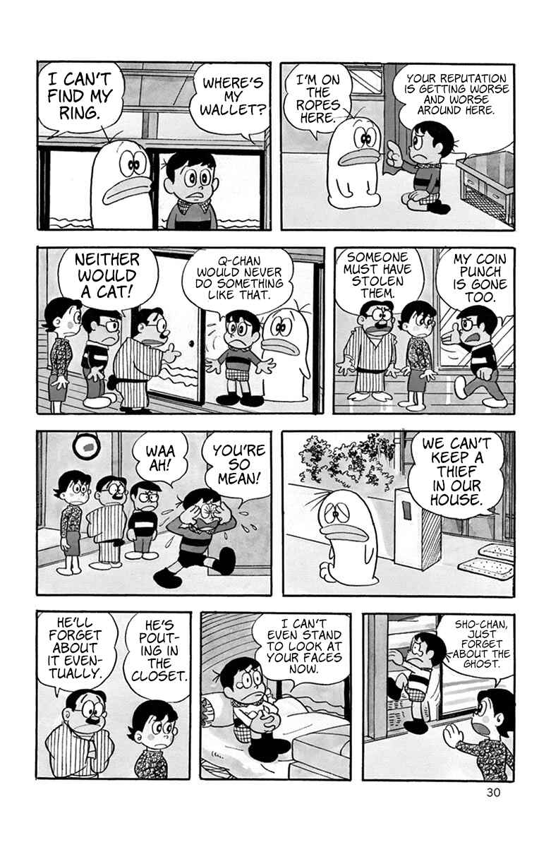 Obake no Q-Taro Chapter 3 - Page 7