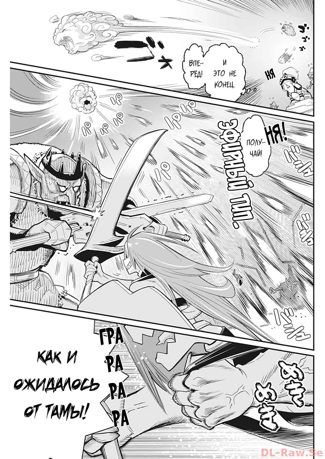 S-Rank Monster no "Behemoth" dakedo, Neko to Machigawarete Elf Musume no Pet to Shite Kurashitemasu Chapter 65 - Page 11