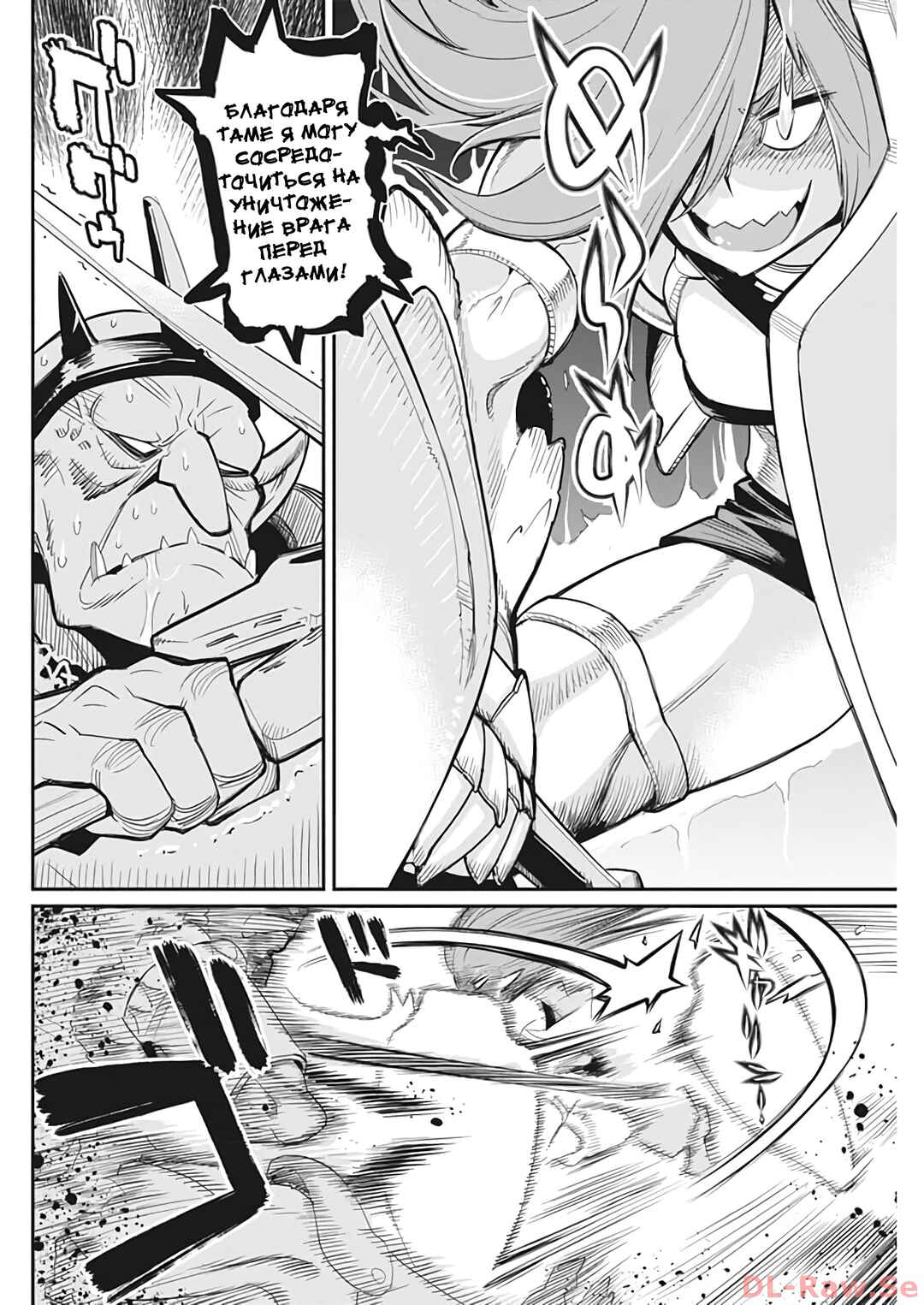 S-Rank Monster no "Behemoth" dakedo, Neko to Machigawarete Elf Musume no Pet to Shite Kurashitemasu Chapter 65 - Page 12