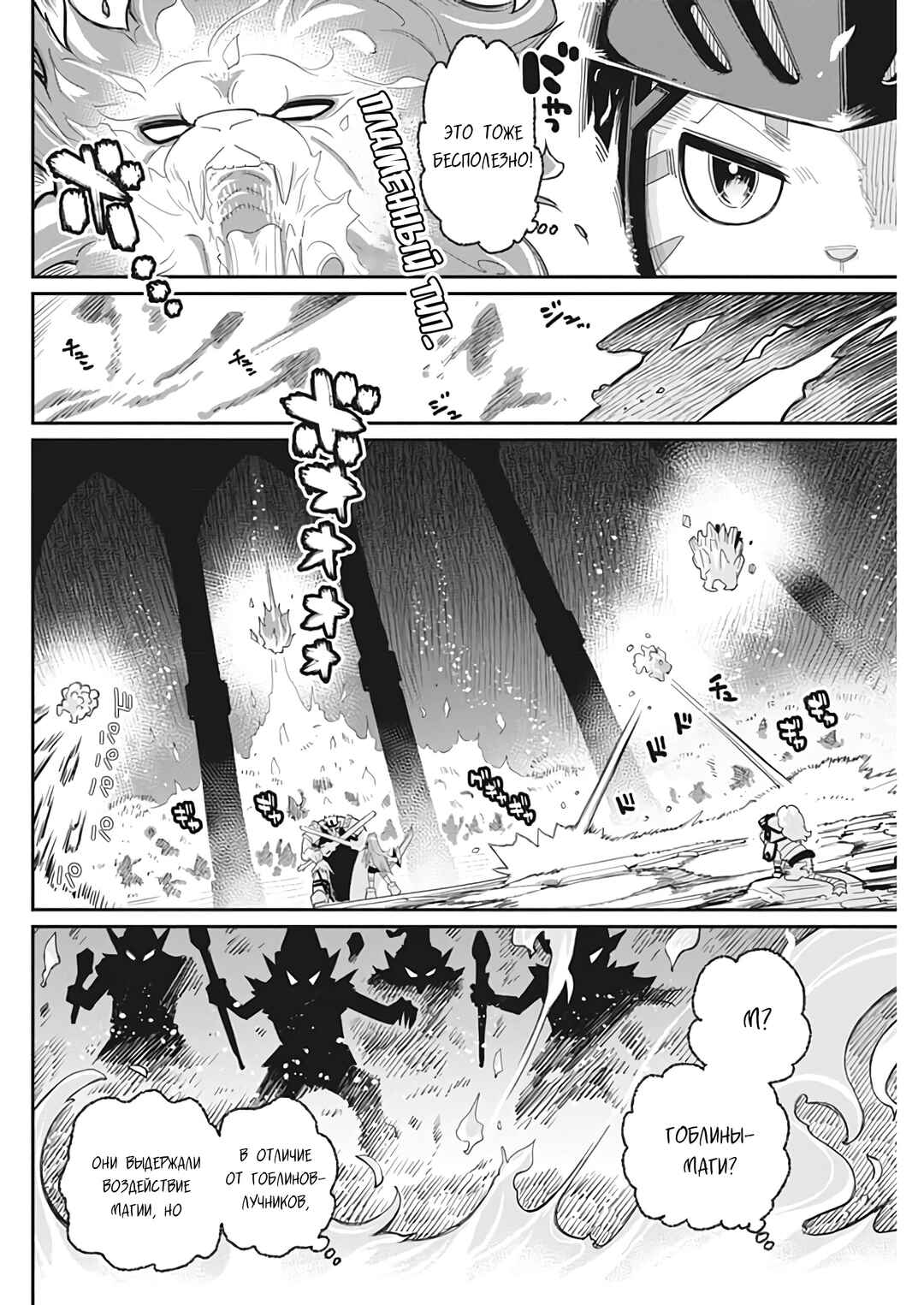 S-Rank Monster no "Behemoth" dakedo, Neko to Machigawarete Elf Musume no Pet to Shite Kurashitemasu Chapter 65 - Page 14