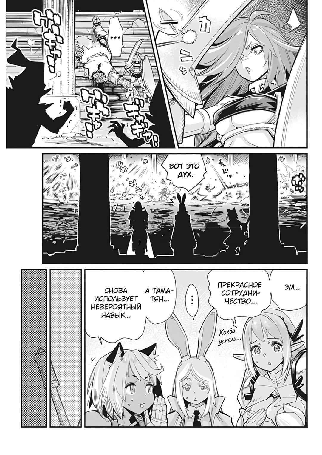 S-Rank Monster no "Behemoth" dakedo, Neko to Machigawarete Elf Musume no Pet to Shite Kurashitemasu Chapter 65 - Page 18