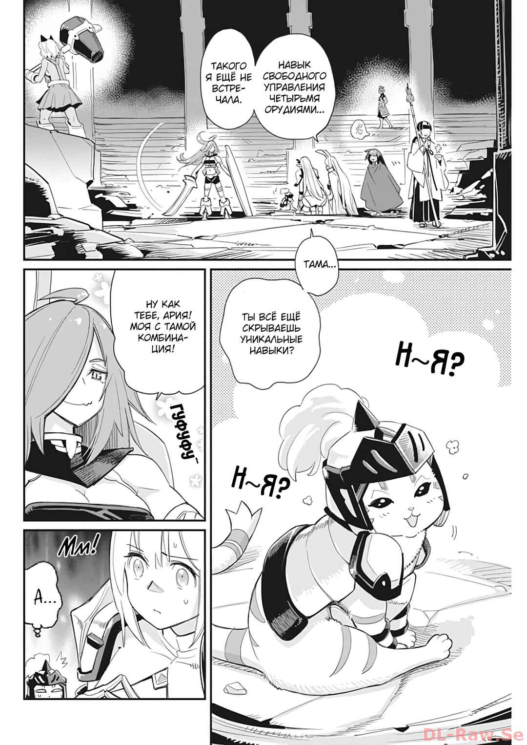 S-Rank Monster no "Behemoth" dakedo, Neko to Machigawarete Elf Musume no Pet to Shite Kurashitemasu Chapter 65 - Page 19