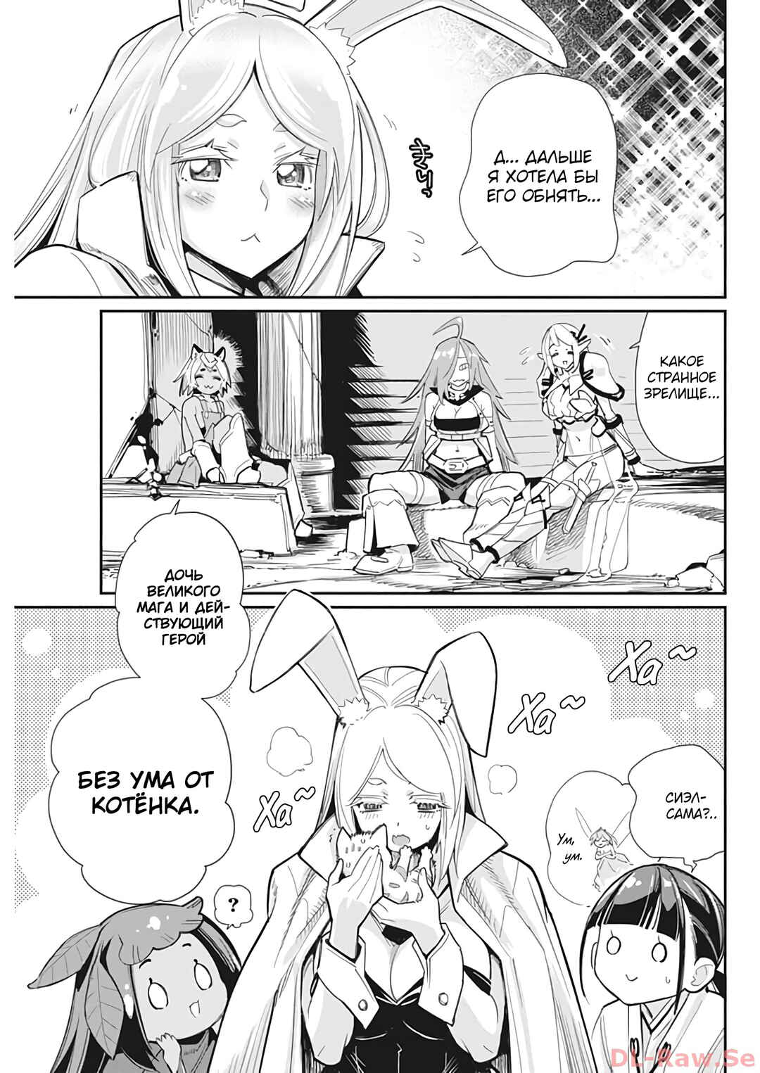 S-Rank Monster no "Behemoth" dakedo, Neko to Machigawarete Elf Musume no Pet to Shite Kurashitemasu Chapter 65 - Page 22