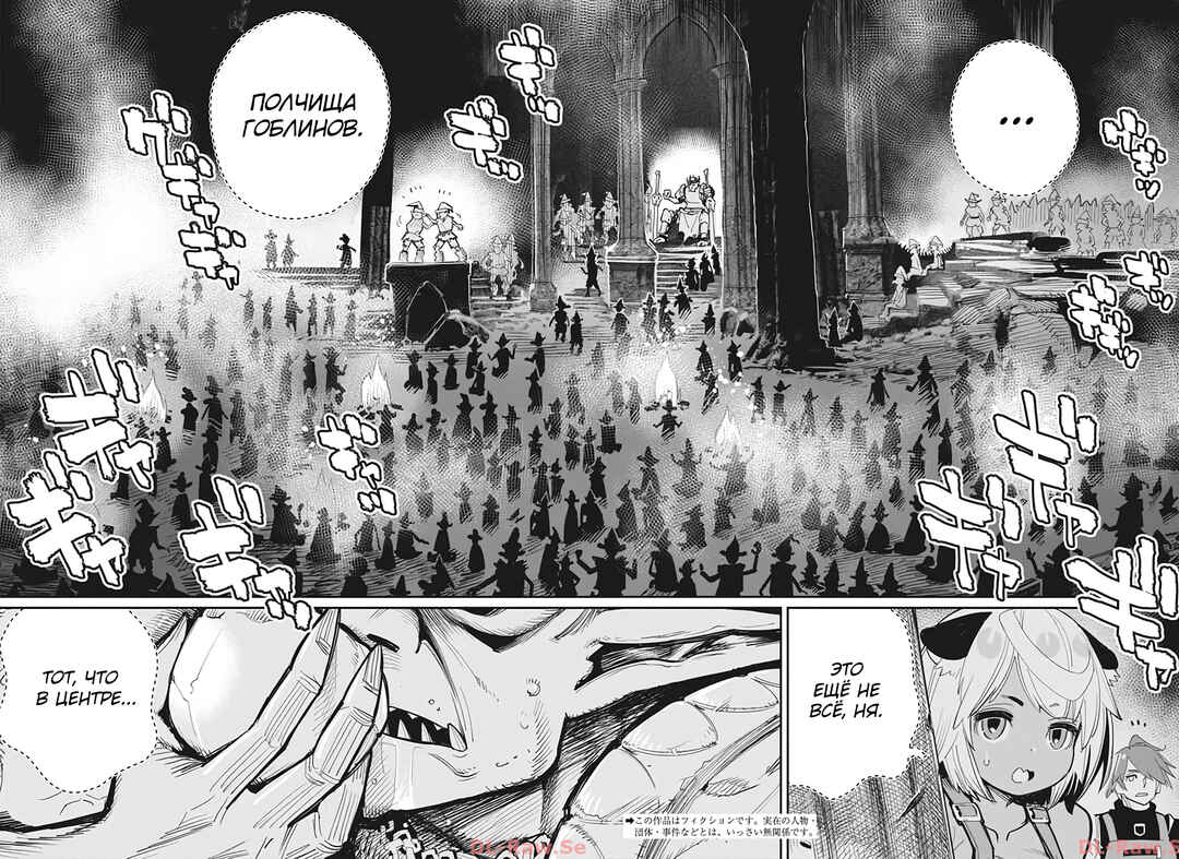 S-Rank Monster no "Behemoth" dakedo, Neko to Machigawarete Elf Musume no Pet to Shite Kurashitemasu Chapter 65 - Page 3