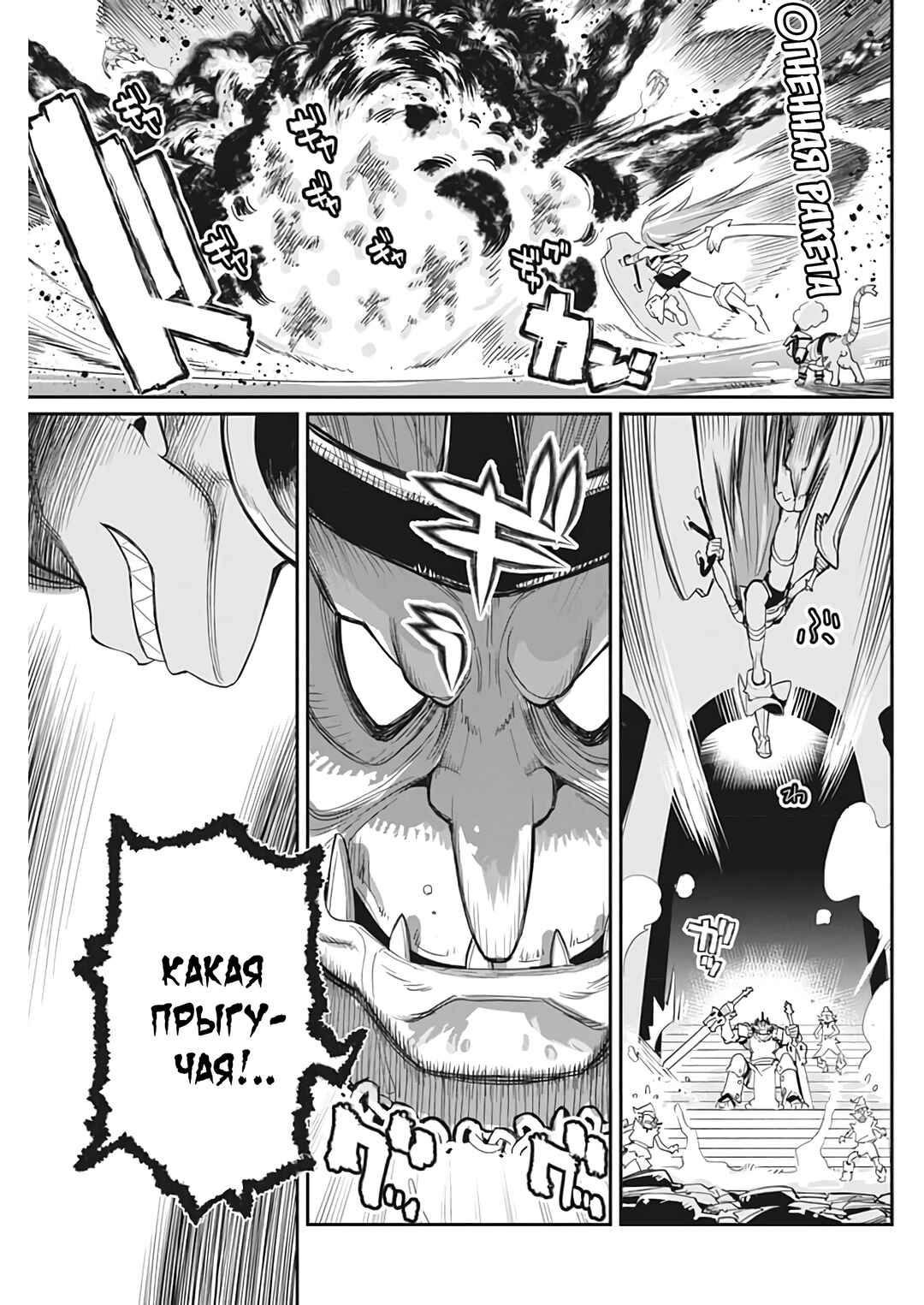 S-Rank Monster no "Behemoth" dakedo, Neko to Machigawarete Elf Musume no Pet to Shite Kurashitemasu Chapter 65 - Page 7