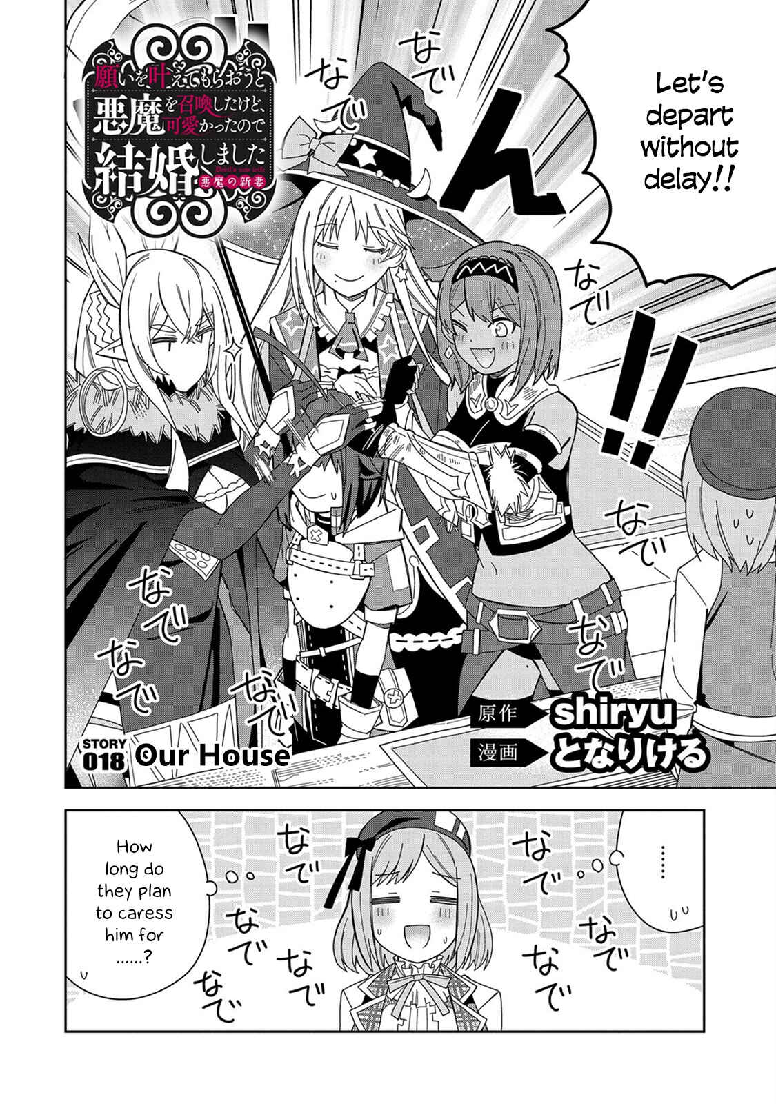 Negai o Kanaete Moraou to Akuma o Shoukan Shita kedo, Kawaikatta node Kekkon Shimashita ~Akuma no Niizuma~ Chapter 18 - Page 2