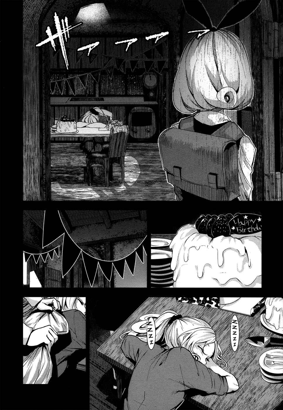 Coffee Moon Chapter 3 - Page 18