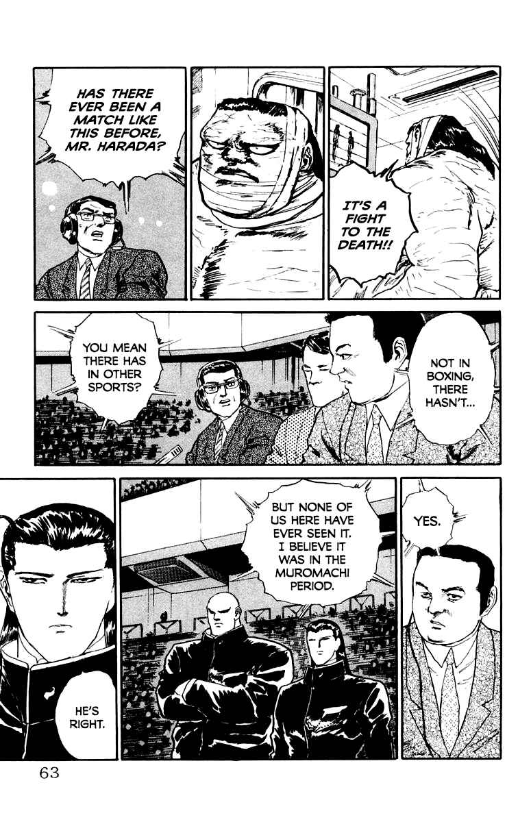 Makai Gakuen Chapter 74 - Page 17