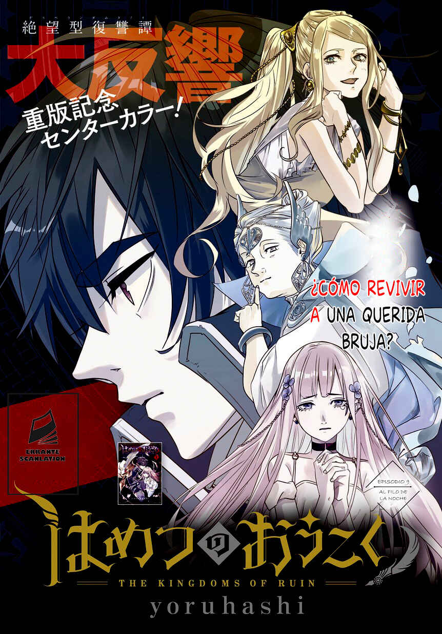 Hametsu no Oukoku Chapter 9 - Page 1