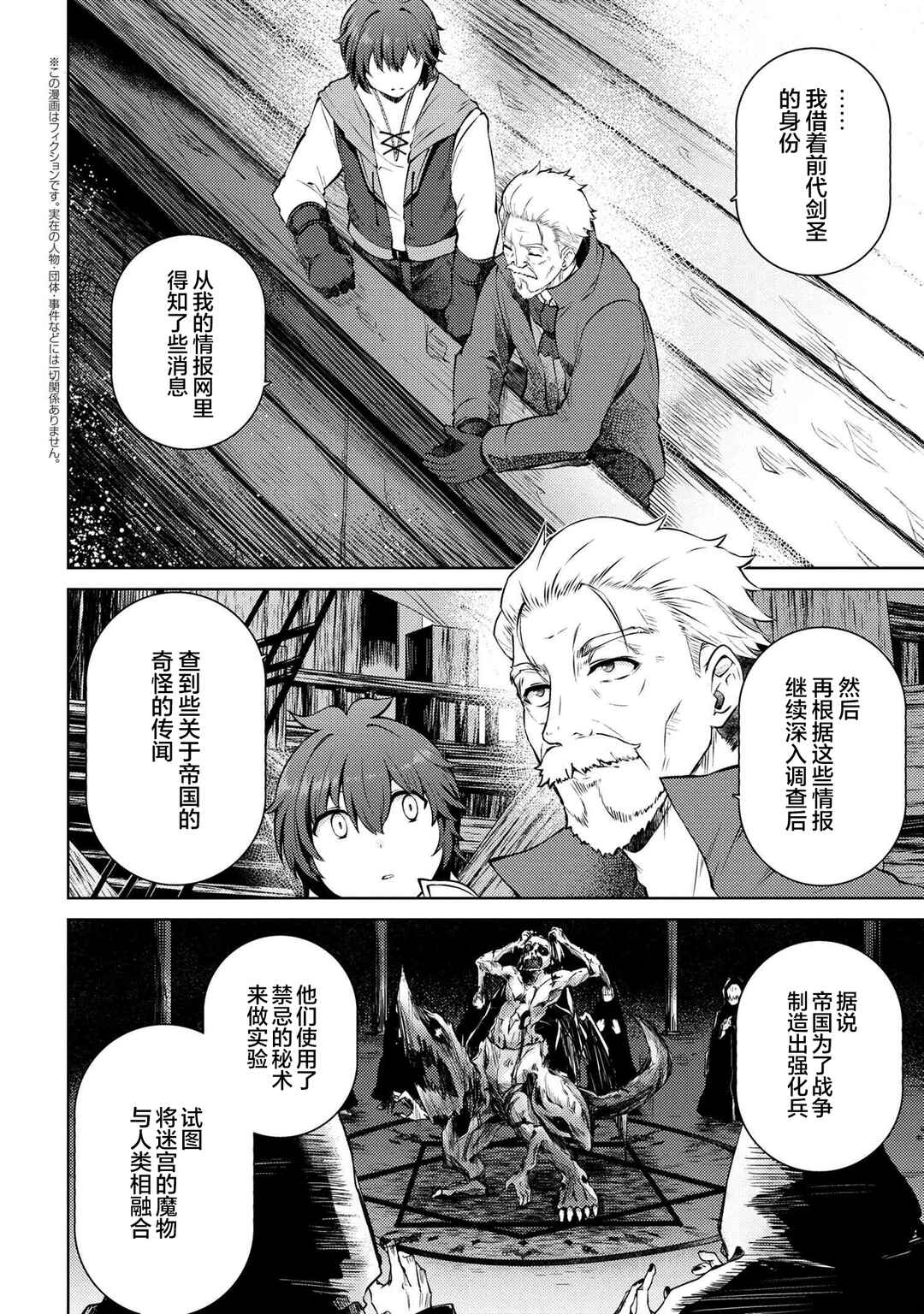 Ie ga Moete Jinsei dou demo Yoku Natta kara, Nokotta Nakenashi no Kane de Dark Elf no Dorei o Katta Chapter 11.5 - Page 2