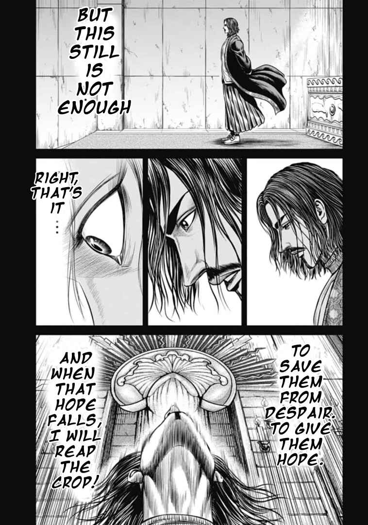 Tokyo Duel Chapter 110 - Page 13