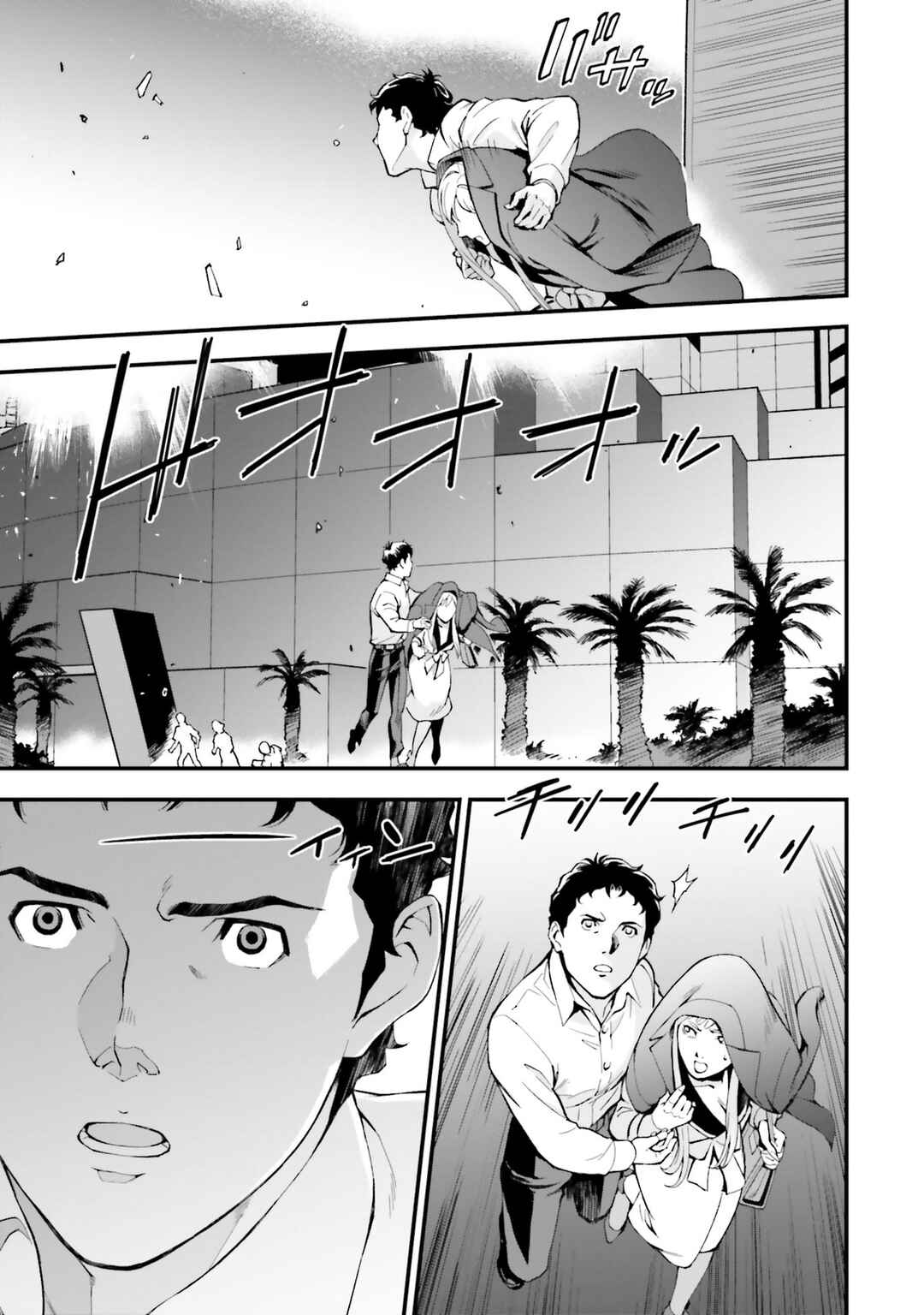Mobile Suit Gundam: Hathaway's Flash Chapter 9 - Page 17
