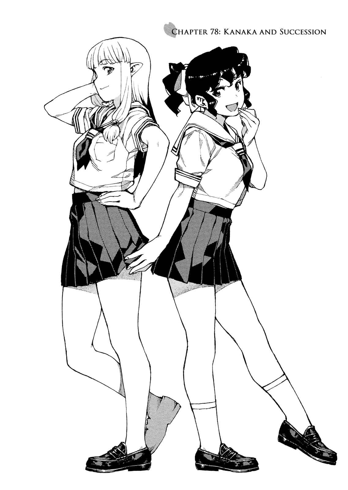 Tsugumomo Chapter 78 - Page 1