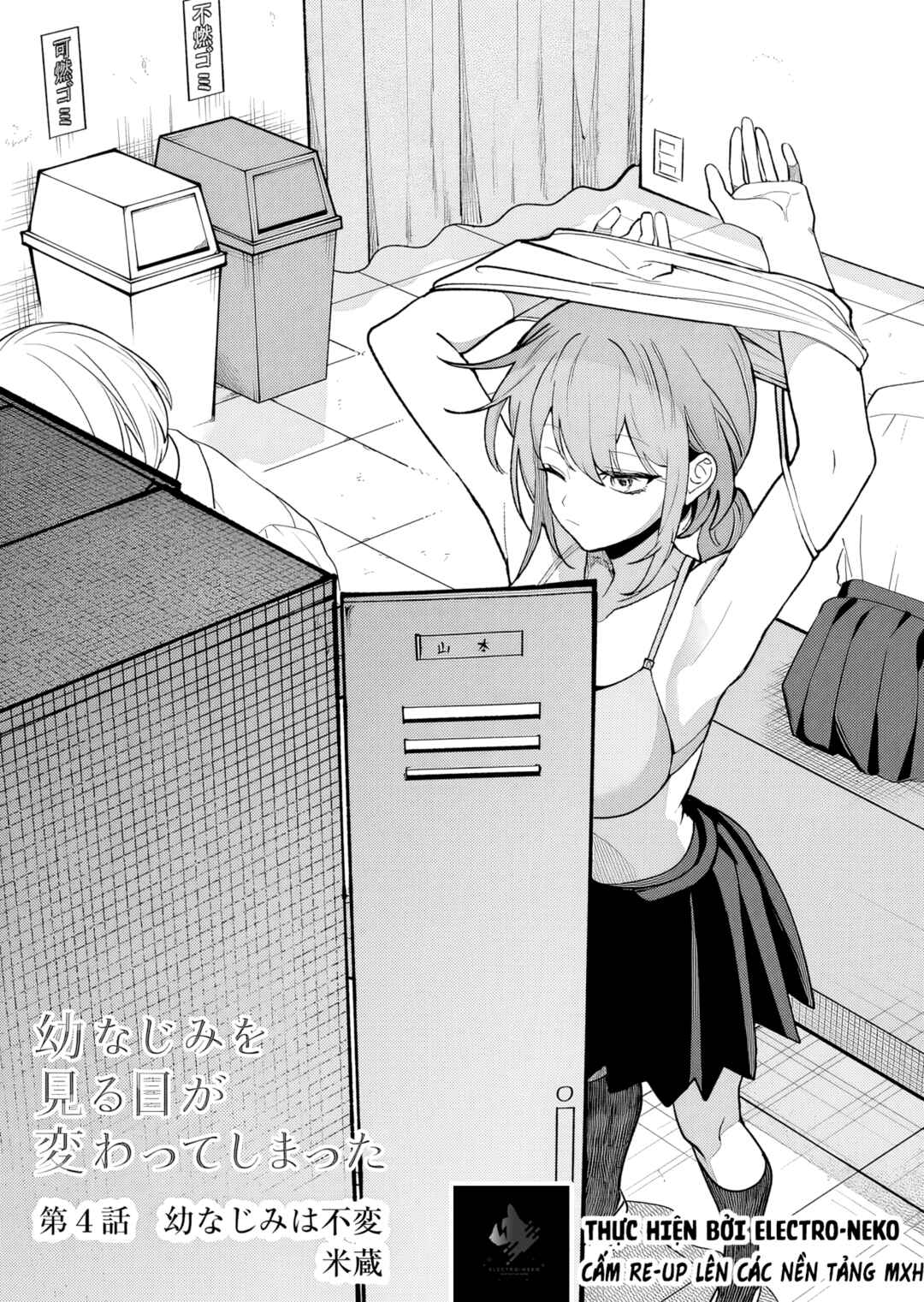Osananajimi o Miru Me ga Kawatte Shimatta Chapter 4 - Page 5