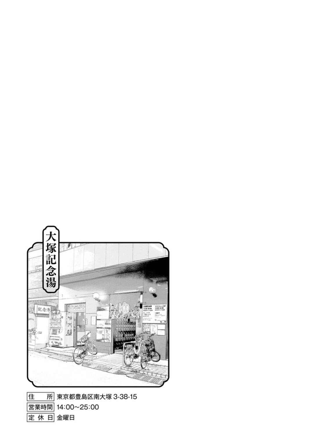 New-yoku Yankees Chapter 13 - Page 31