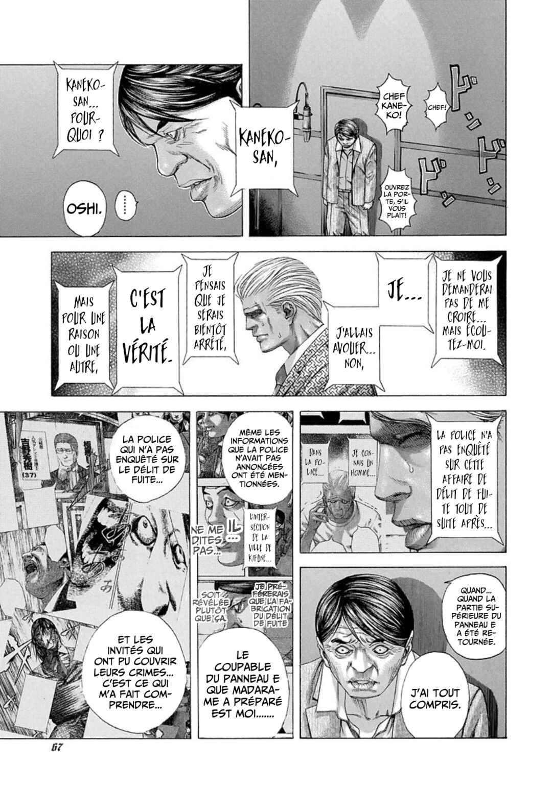Usogui Chapter 201 - Page 7