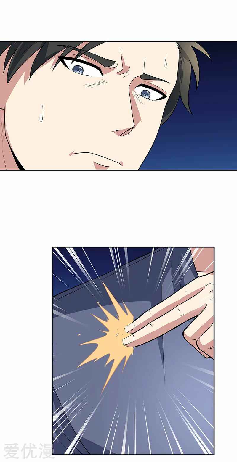 The Super Doctor From 2089 Chapter 114 - Page 3