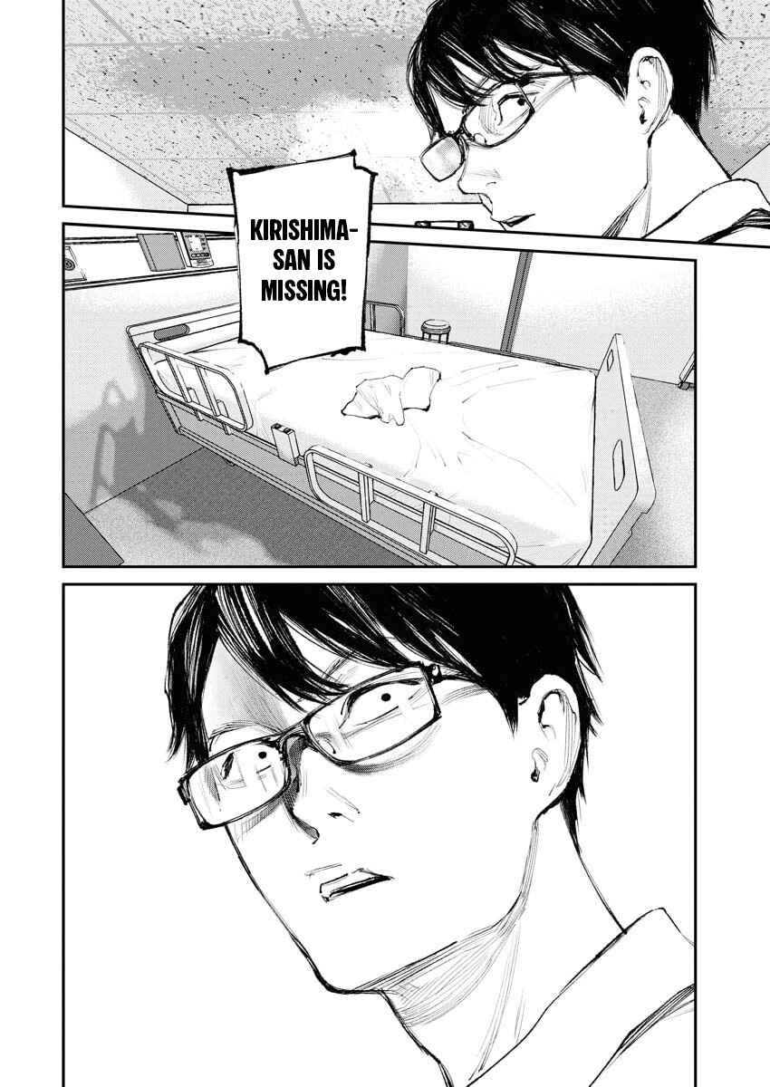 Tonari no Jii-san Chapter 26 - Page 12