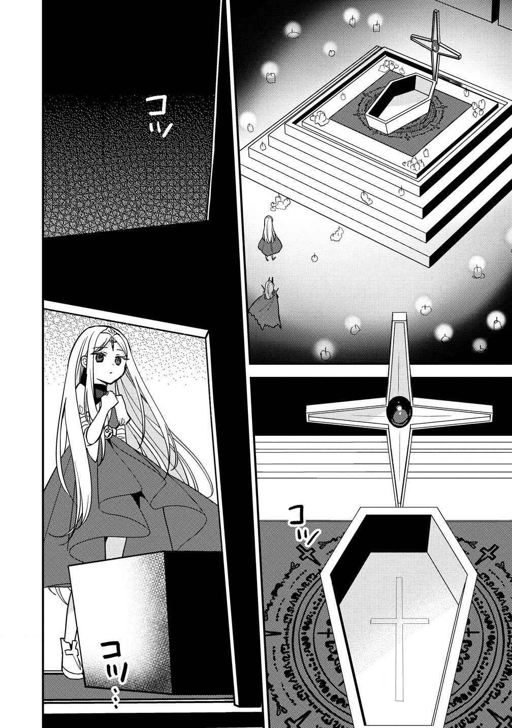 Isekai de Kojiin o Hiraita kedo, Nazeka Dare Hitori Sudatou to shinai Ken Chapter 59 - Page 5