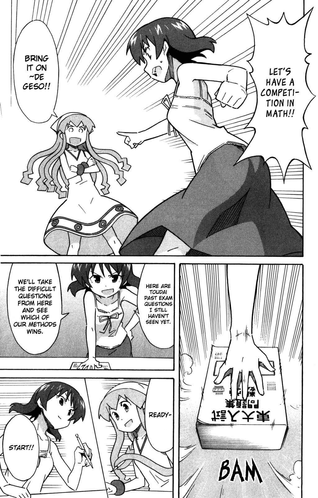 Shinryaku! Ika Musume Chapter 265 - Page 8