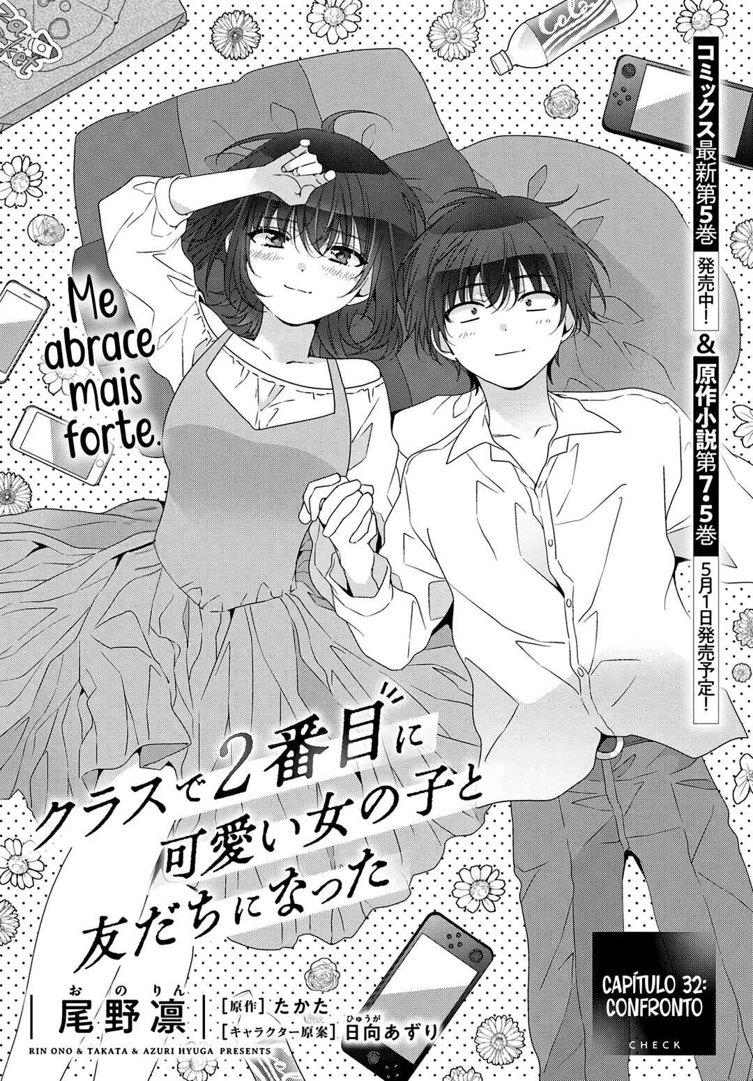 Class de 2-banme ni Kawaii Onnanoko to Tomodachi ni Natta Chapter 32.1 - Page 2