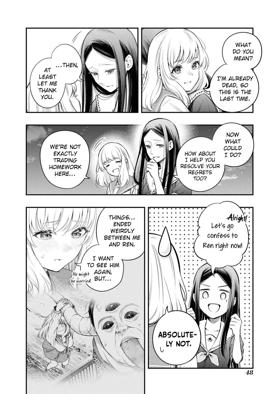 Itsuka, Nemuri ni Tsuku Hi Chapter 8 - Page 4