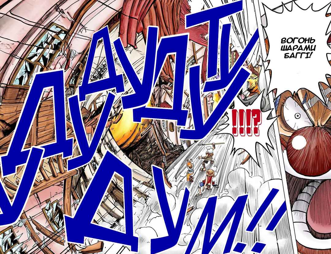 One Piece (Official Colored) Chapter 14 - Page 10