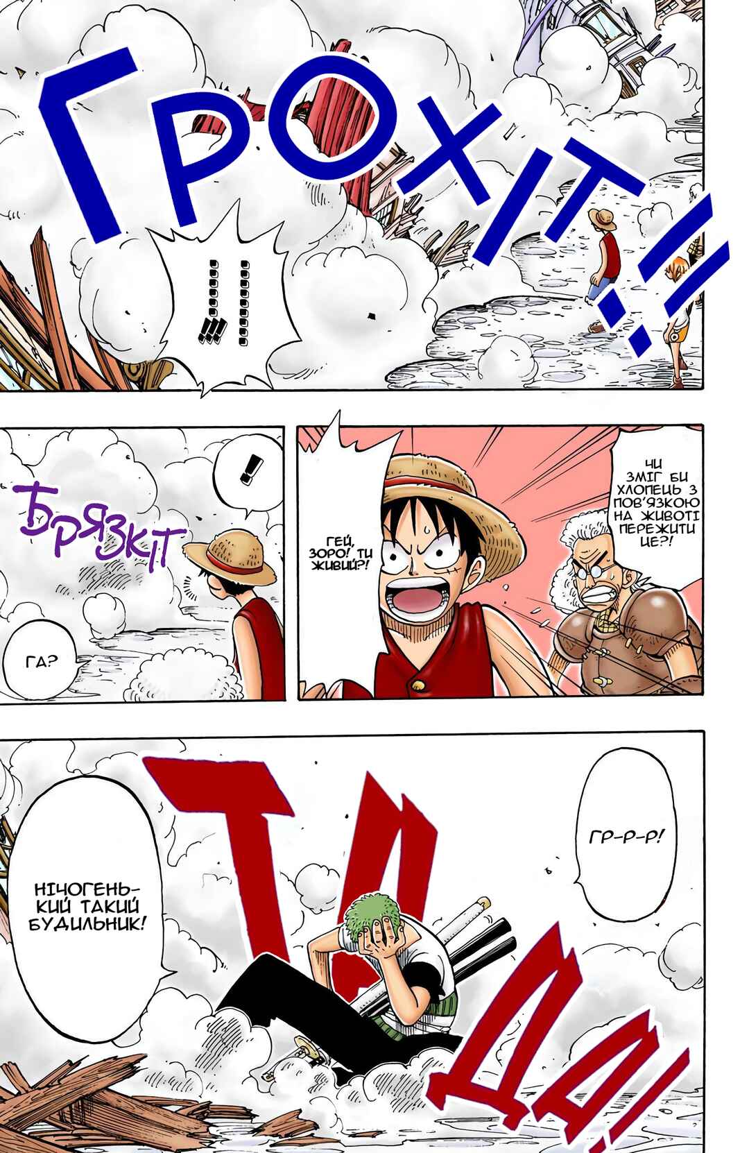 One Piece (Official Colored) Chapter 14 - Page 12