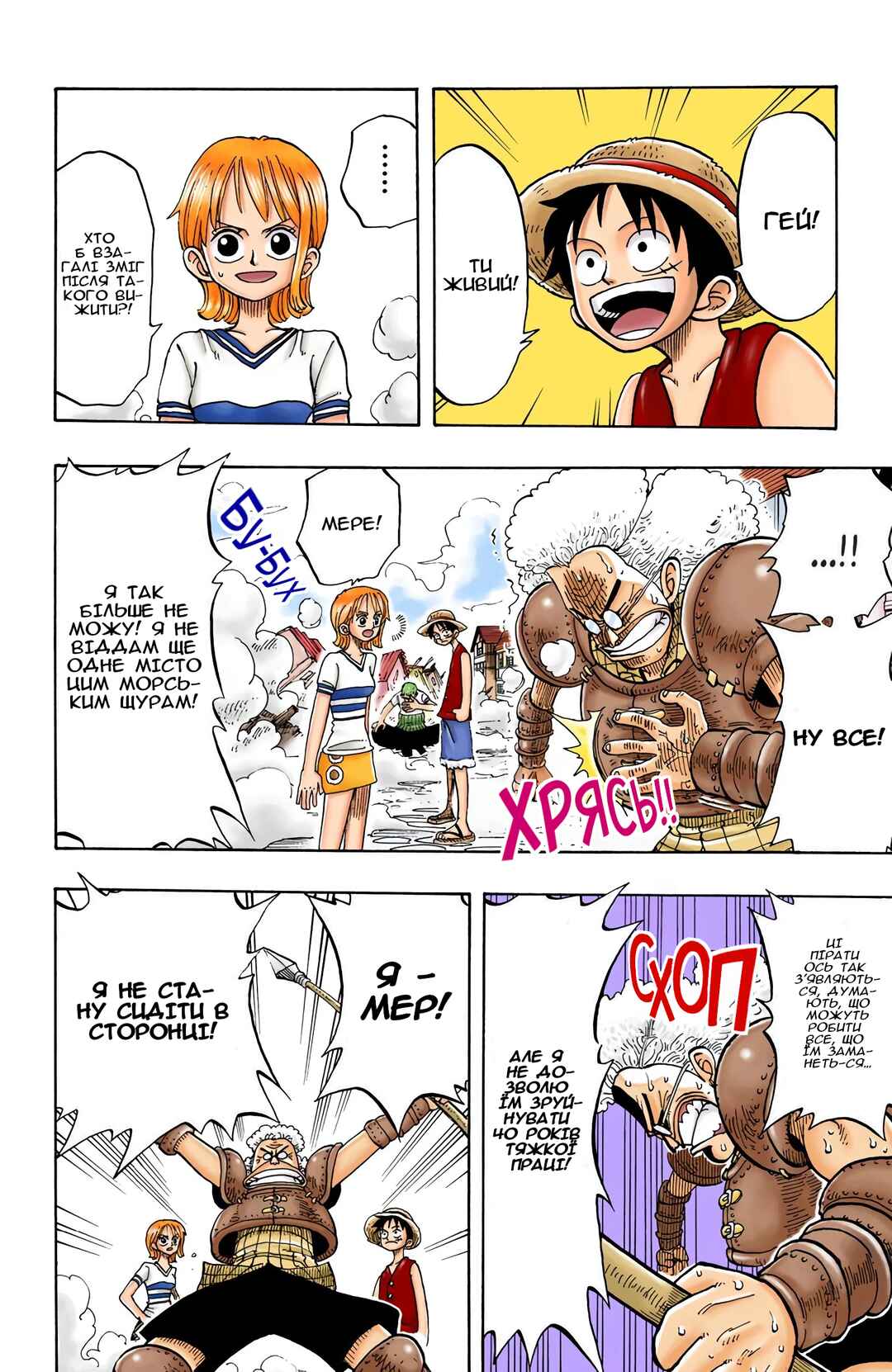 One Piece (Official Colored) Chapter 14 - Page 13
