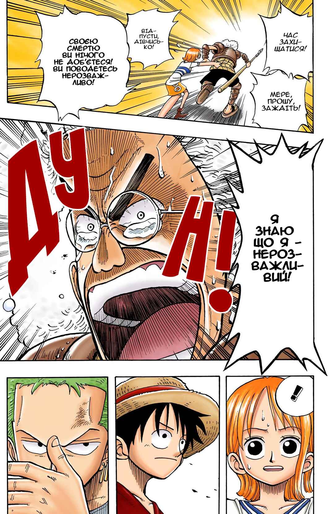 One Piece (Official Colored) Chapter 14 - Page 14
