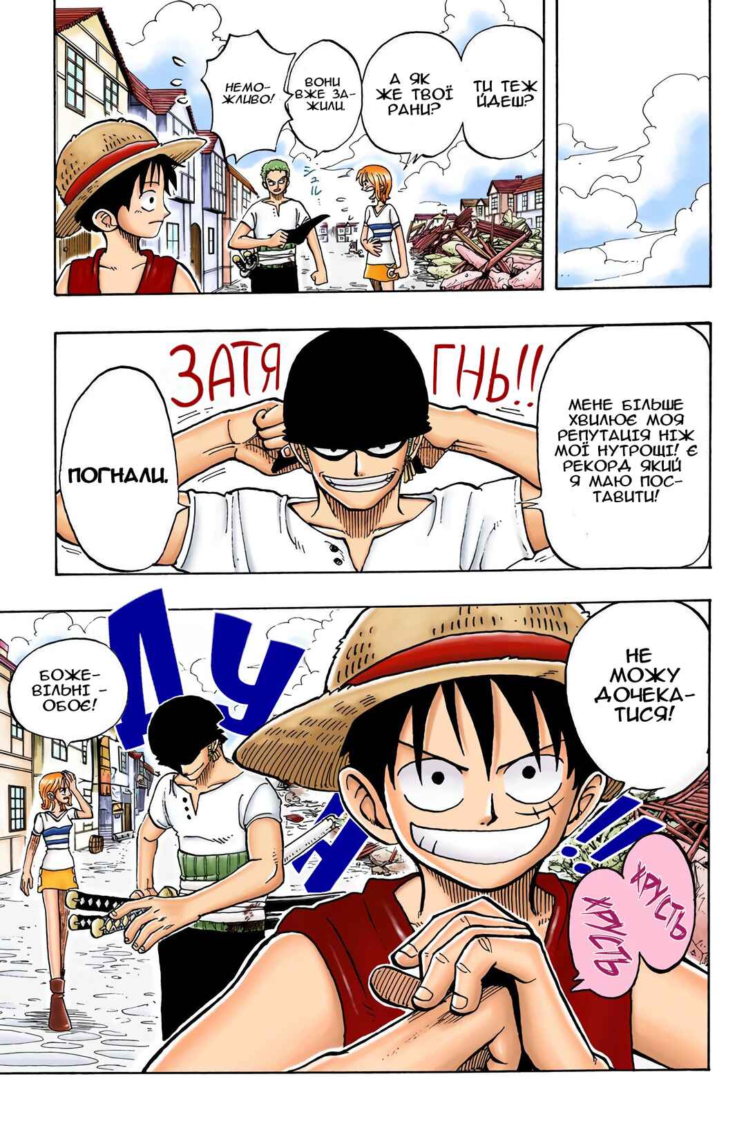 One Piece (Official Colored) Chapter 14 - Page 18