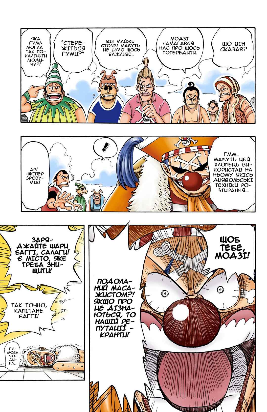 One Piece (Official Colored) Chapter 14 - Page 3