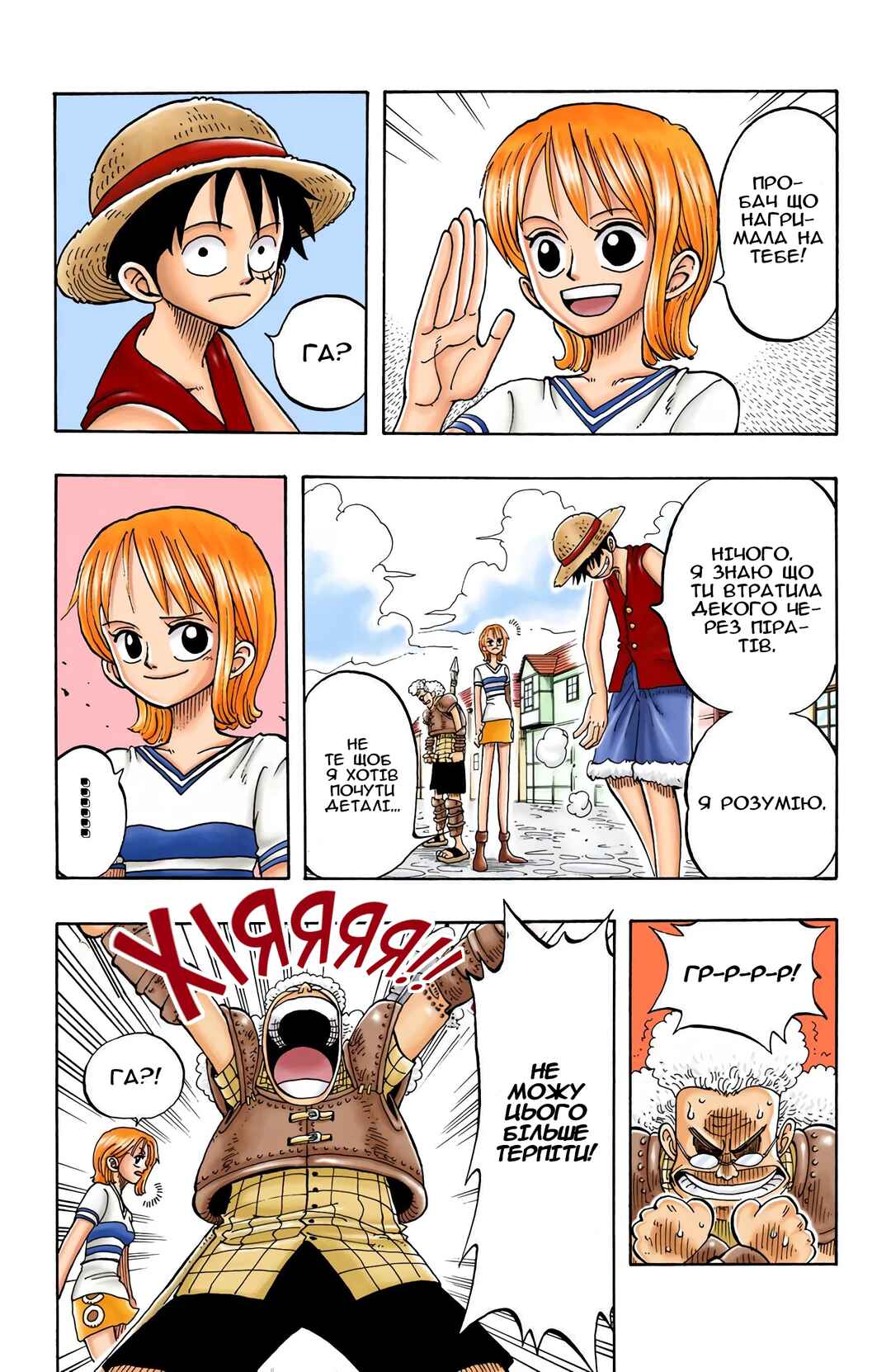 One Piece (Official Colored) Chapter 14 - Page 6