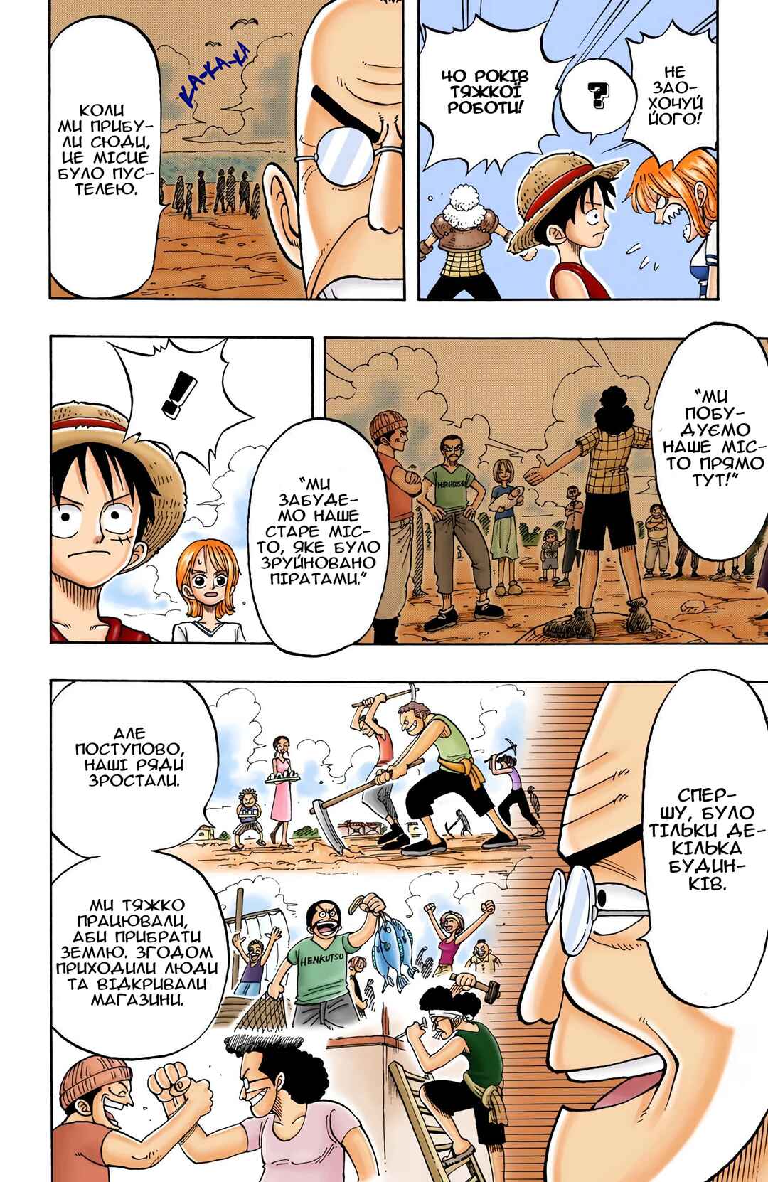 One Piece (Official Colored) Chapter 14 - Page 8