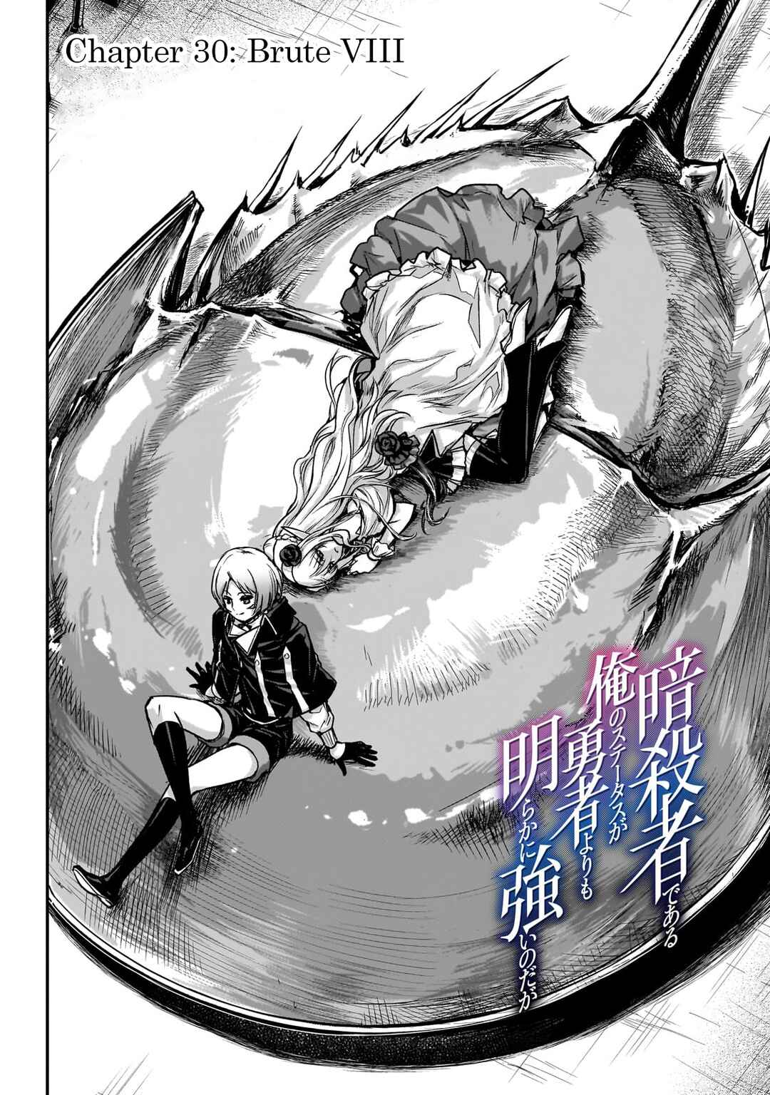 Ansatsusha de Aru Ore no Status ga Yuusha yori mo Akiraka ni Tsuyoi no da ga Chapter 30 - Page 2