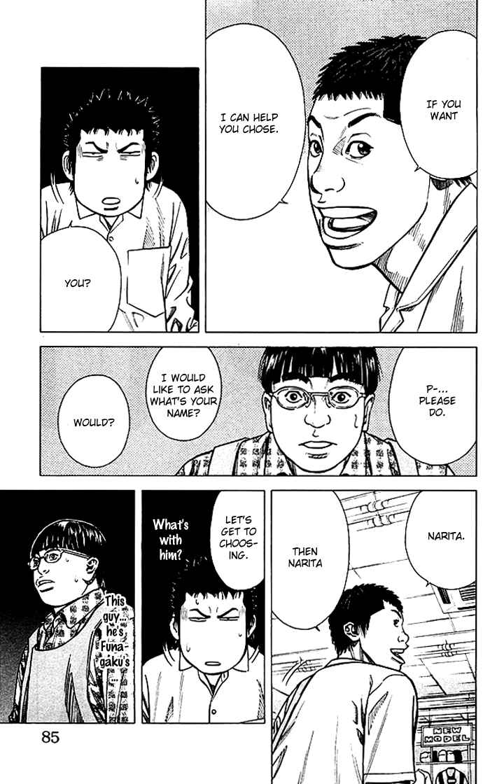 Angel Voice Chapter 73 - Page 20