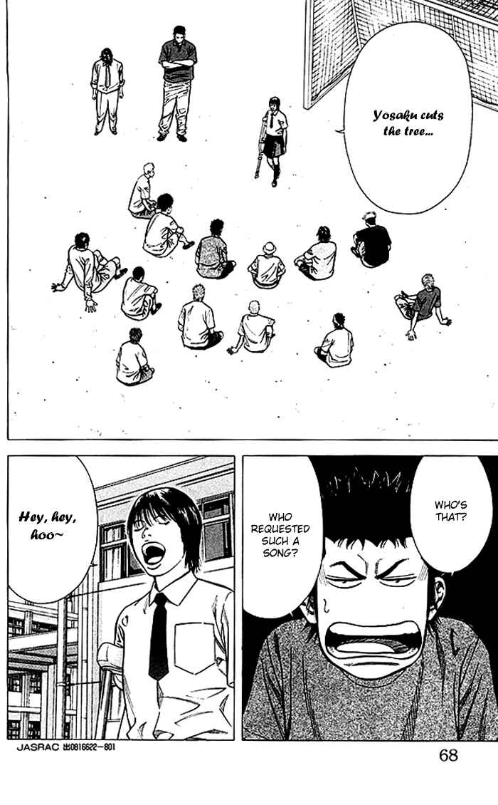 Angel Voice Chapter 73 - Page 3