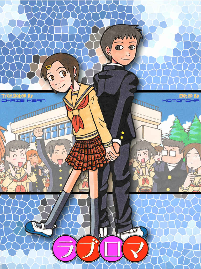 Love Roma Chapter 2 - Page 1