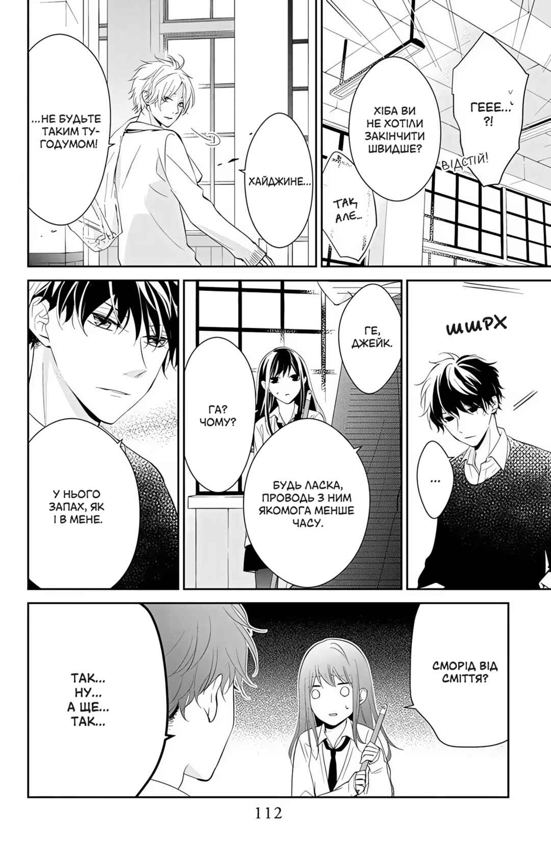 Tsuiraku JK to Haijin Kyoushi Chapter 5 - Page 10
