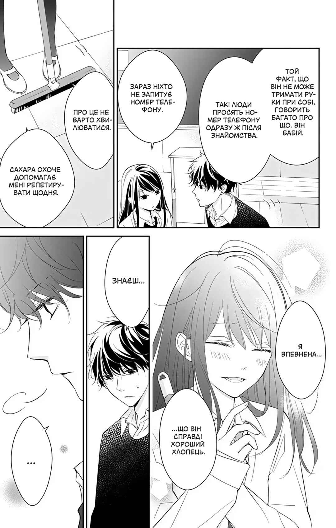 Tsuiraku JK to Haijin Kyoushi Chapter 5 - Page 11