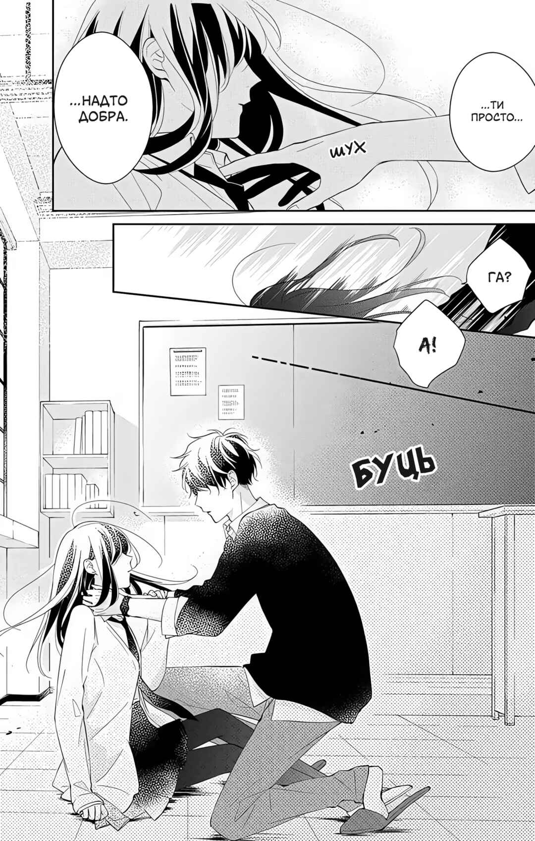 Tsuiraku JK to Haijin Kyoushi Chapter 5 - Page 12