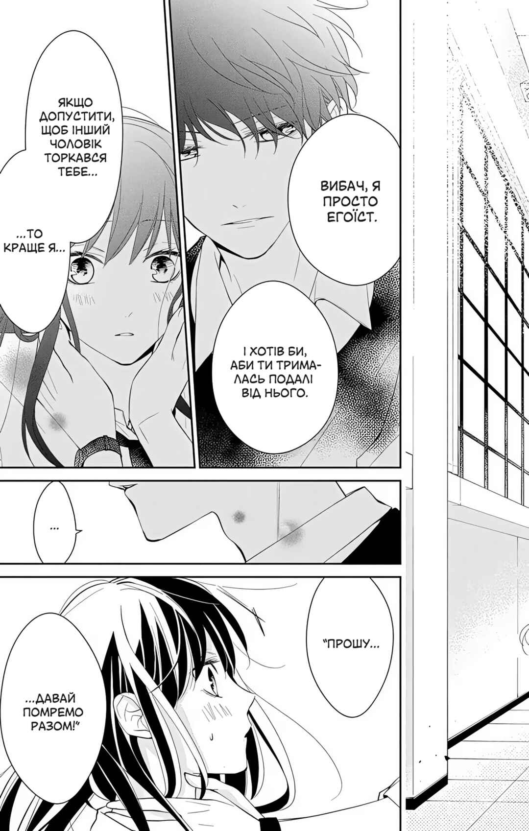 Tsuiraku JK to Haijin Kyoushi Chapter 5 - Page 13