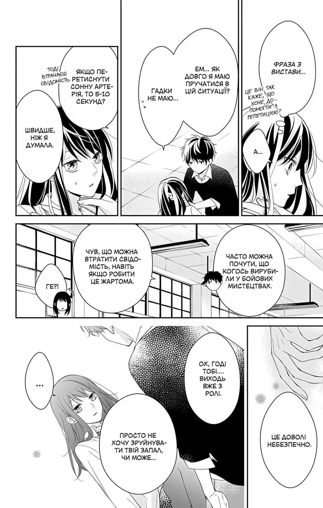 Tsuiraku JK to Haijin Kyoushi Chapter 5 - Page 14