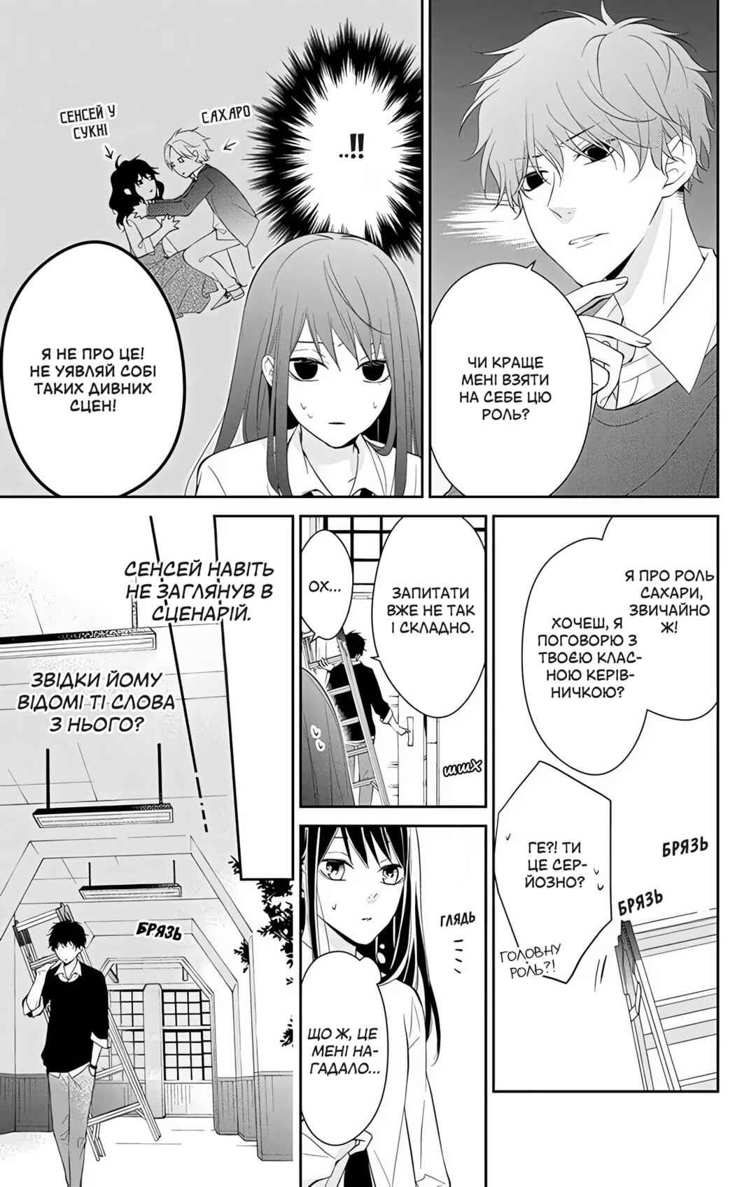 Tsuiraku JK to Haijin Kyoushi Chapter 5 - Page 15